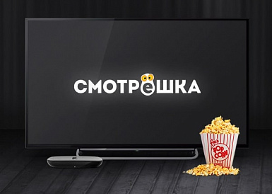 Смотрешка, Хилок Смотрешка, Хилок
