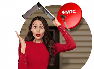 Спутниковое ТВ МТС, Хилок Спутниковое ТВ МТС, Хилок